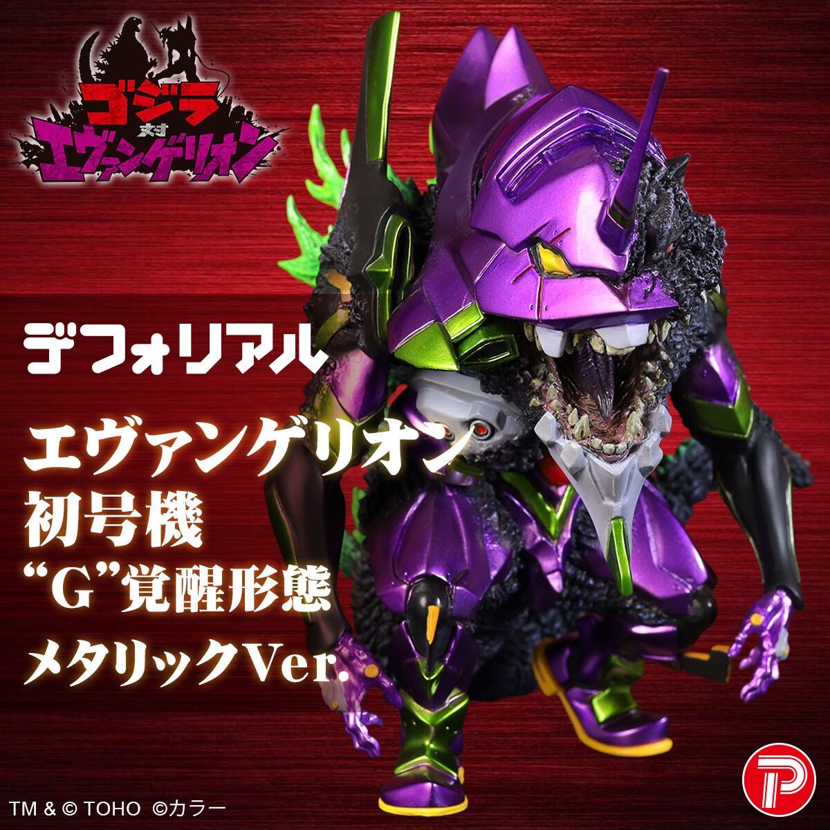 (魂限) X-Plus Plex 【哥斯拉 VS. EVA】 Defo-Real 新世紀福音戰士 EVA-01 初號機 "G" 覺醒形態 -金屬配色版- (行版) (Godzilla VS. EVA) DefoReal Evangelion Unit-01 G Awakened Metallic Color Ver.