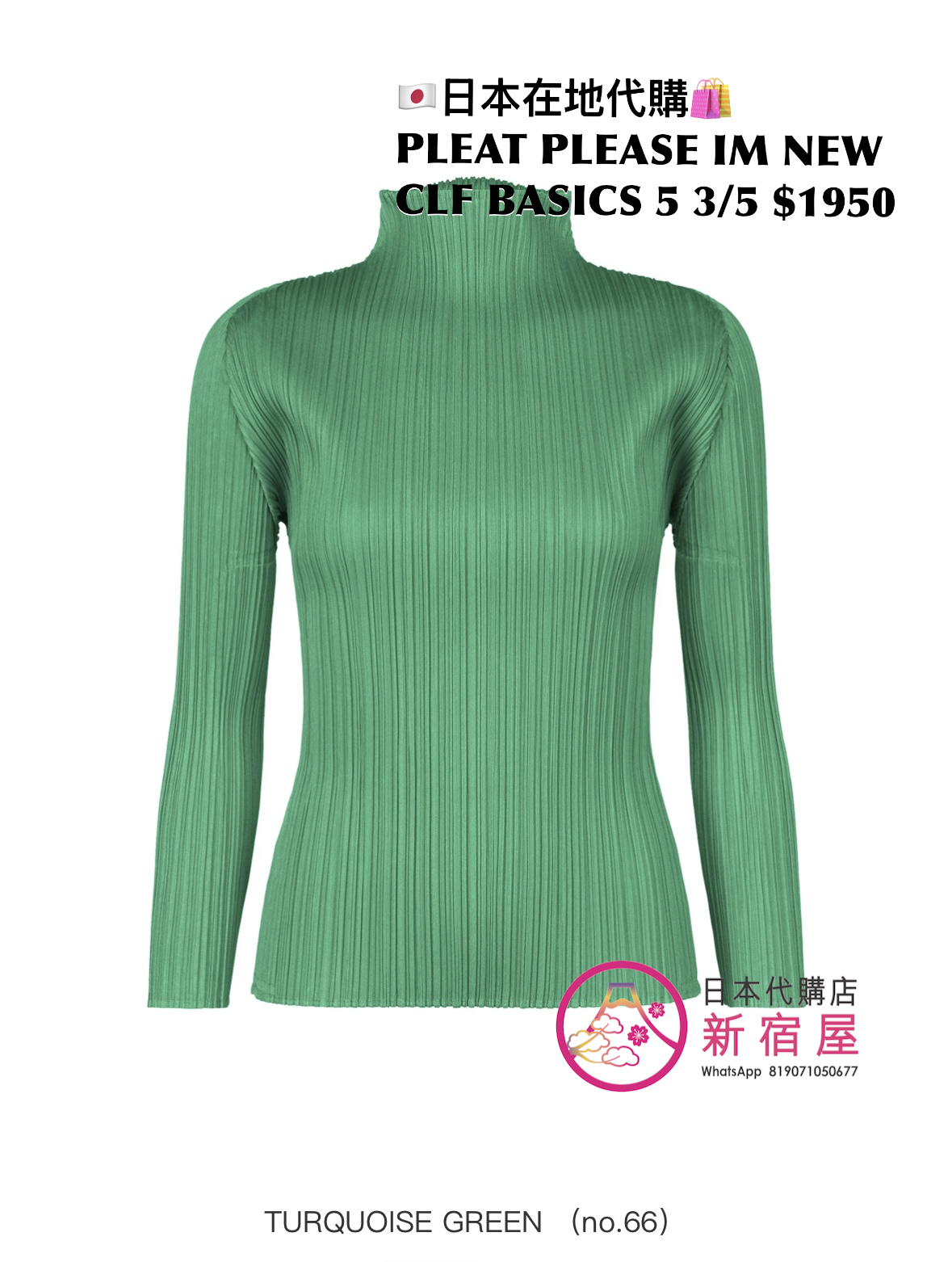 PLEATS PLEASE ISSEY MIYAKE NEW COLORFUL BASICS 5