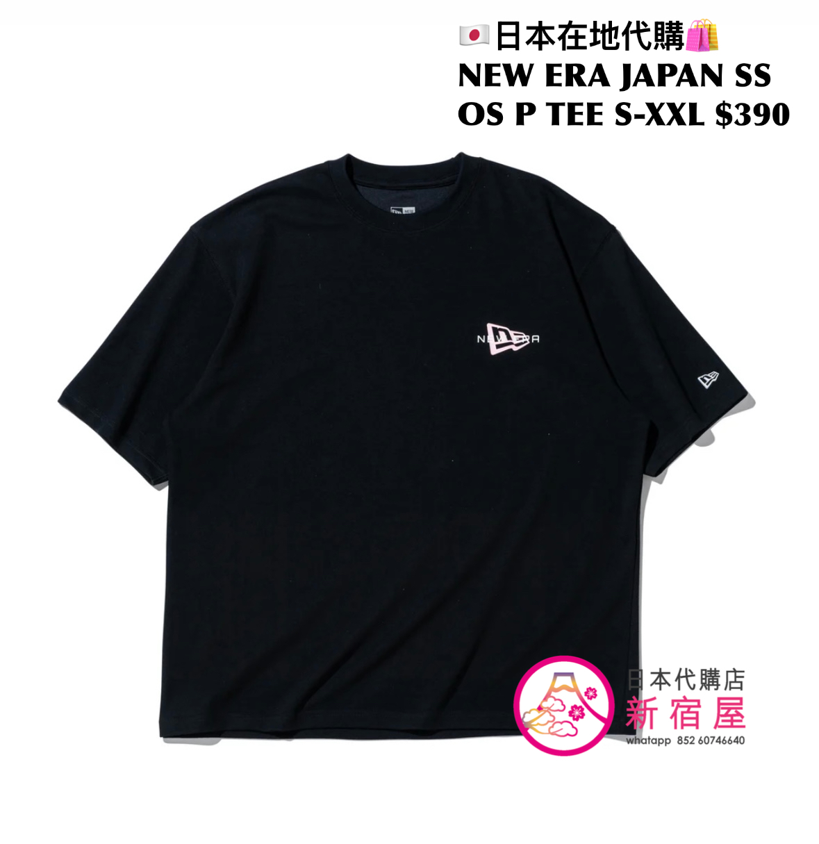NEW ERA JAPAN SS OVERSIZED PERFORMANCE TEE SLOWUP LOGO 