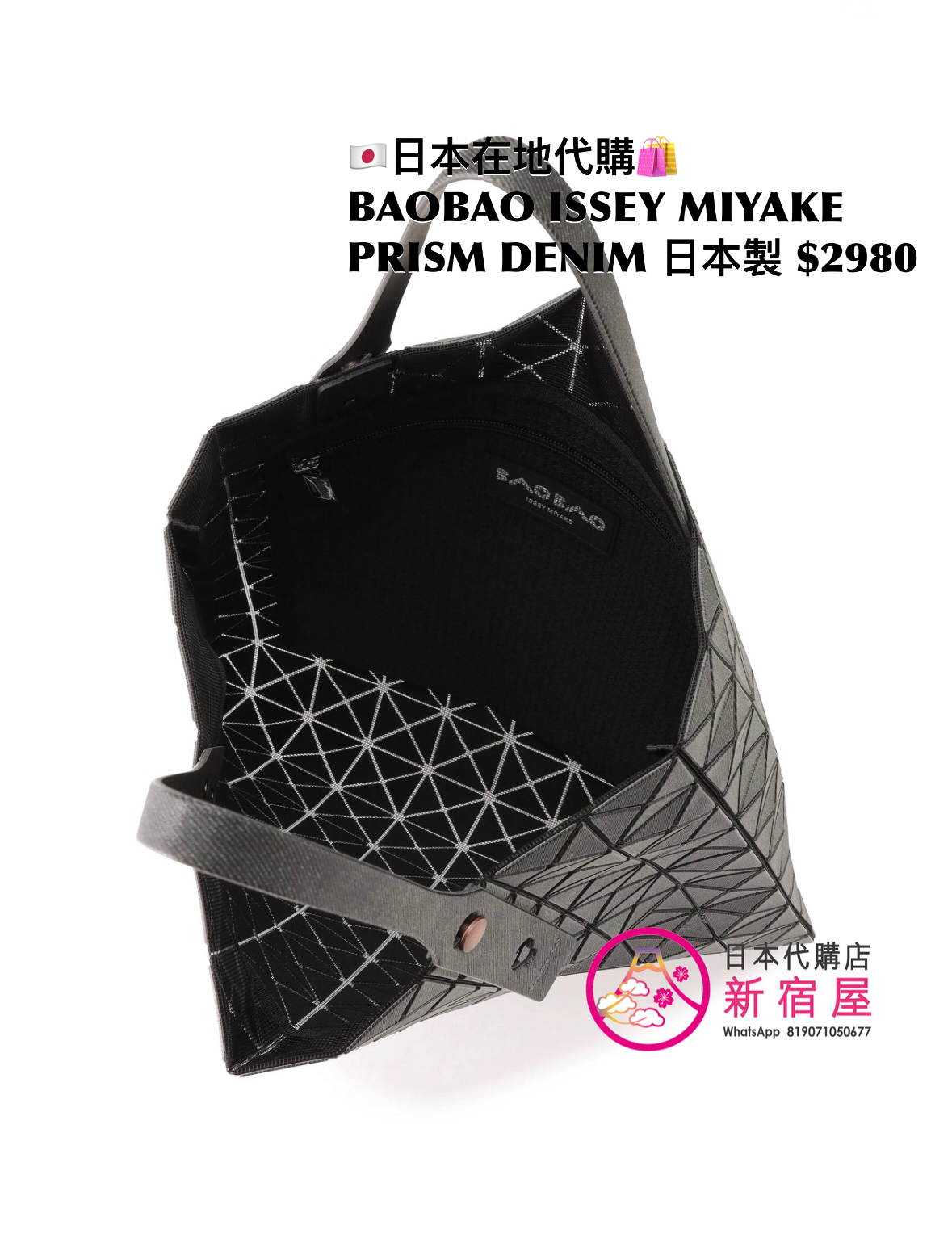 BAOBAO ISSEY MIYAKE PRISM DENIM