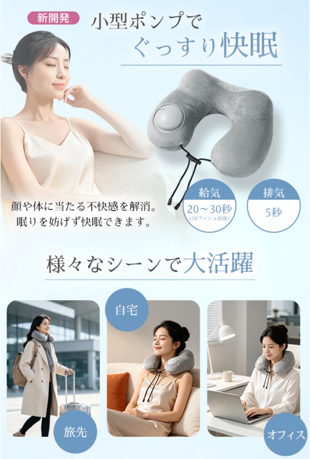 Zuvify便攜充氣U型護頸枕