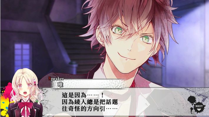 [現貨][乙女] NS DIABOLIK LOVERS LUNATIC FATE 魔鬼戀人 狂亂命運 GRAND EDITION 中文版