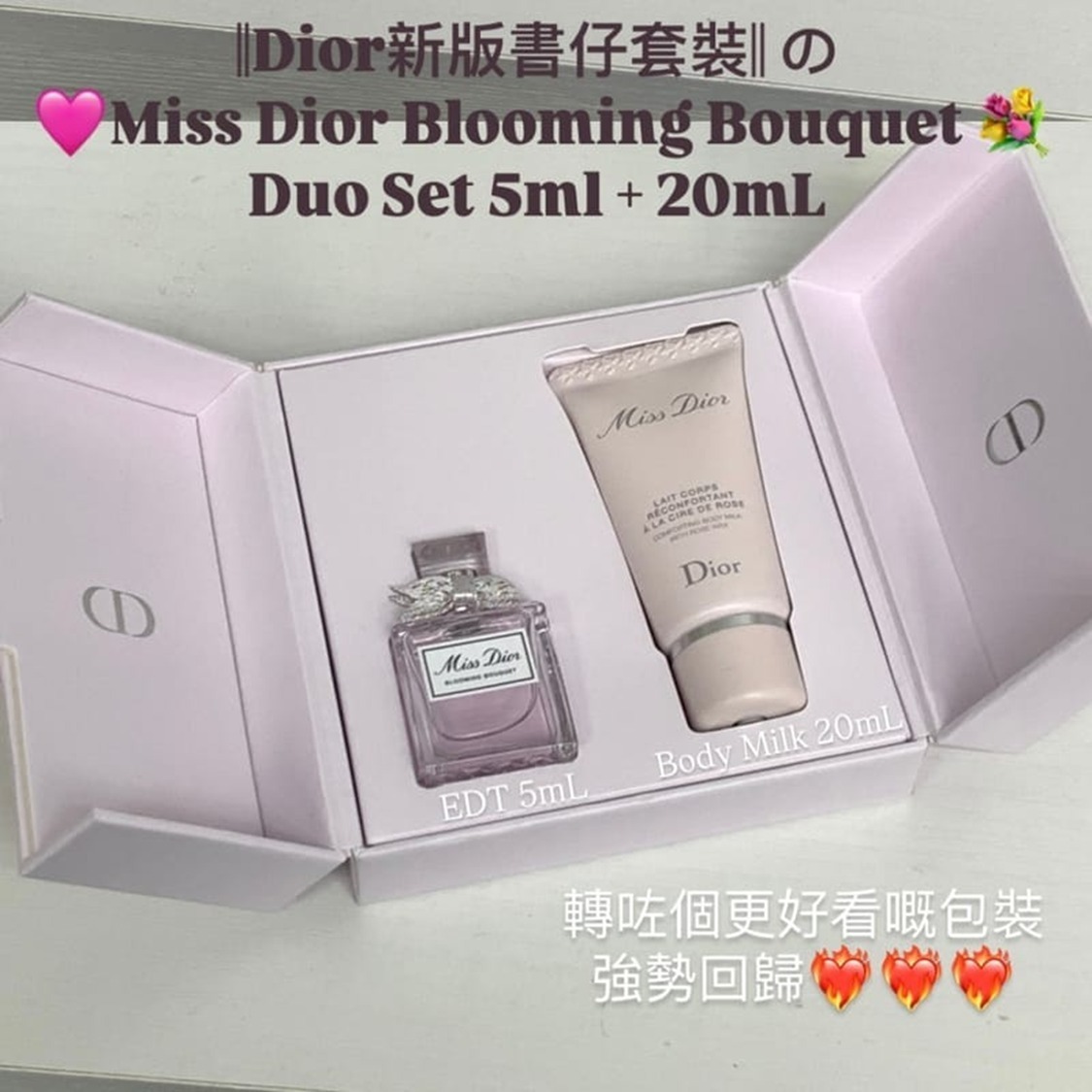 DIOR #Miss Dior花漾甜心香水套盒 (花漾甜心EDT 5ml+身體乳20ml)