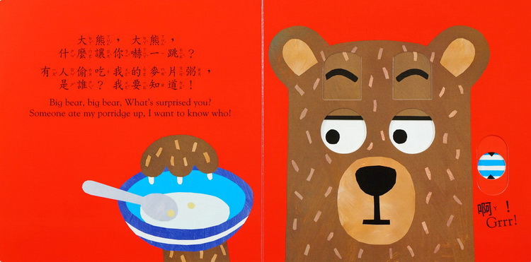 上人 動一動真好玩: 小狗,小狗,你好嗎？