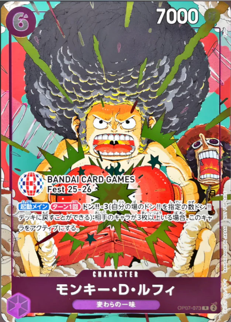 Japanese Version TCG One Piece Card Game - OP07-073 R Monkey.D.Luffy BANDAI CARD GAMES FEST 25-26