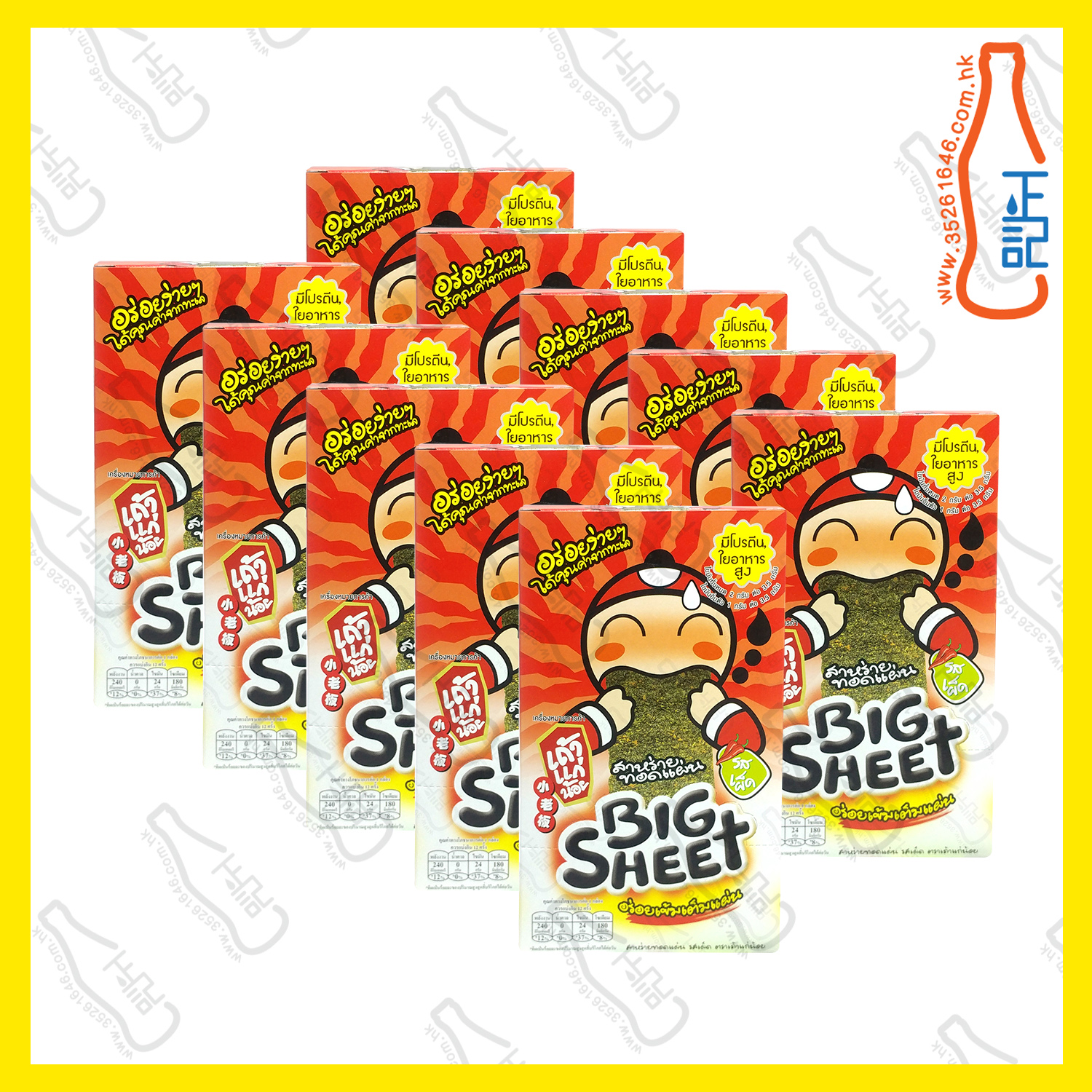 ==(盒裝) 小老板炸紫菜