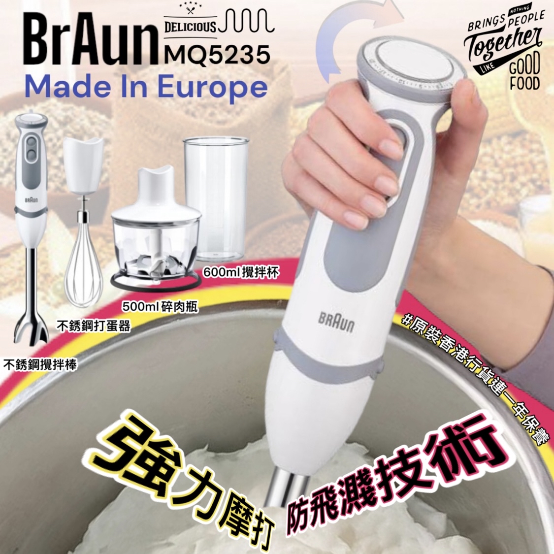 BRAUN 百靈 MQ5235 手提攪拌棒MultiQuick 5 Vario 