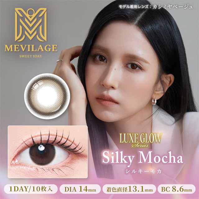 MEVILAGE X Mina - Silky Mocha (1day/10P)