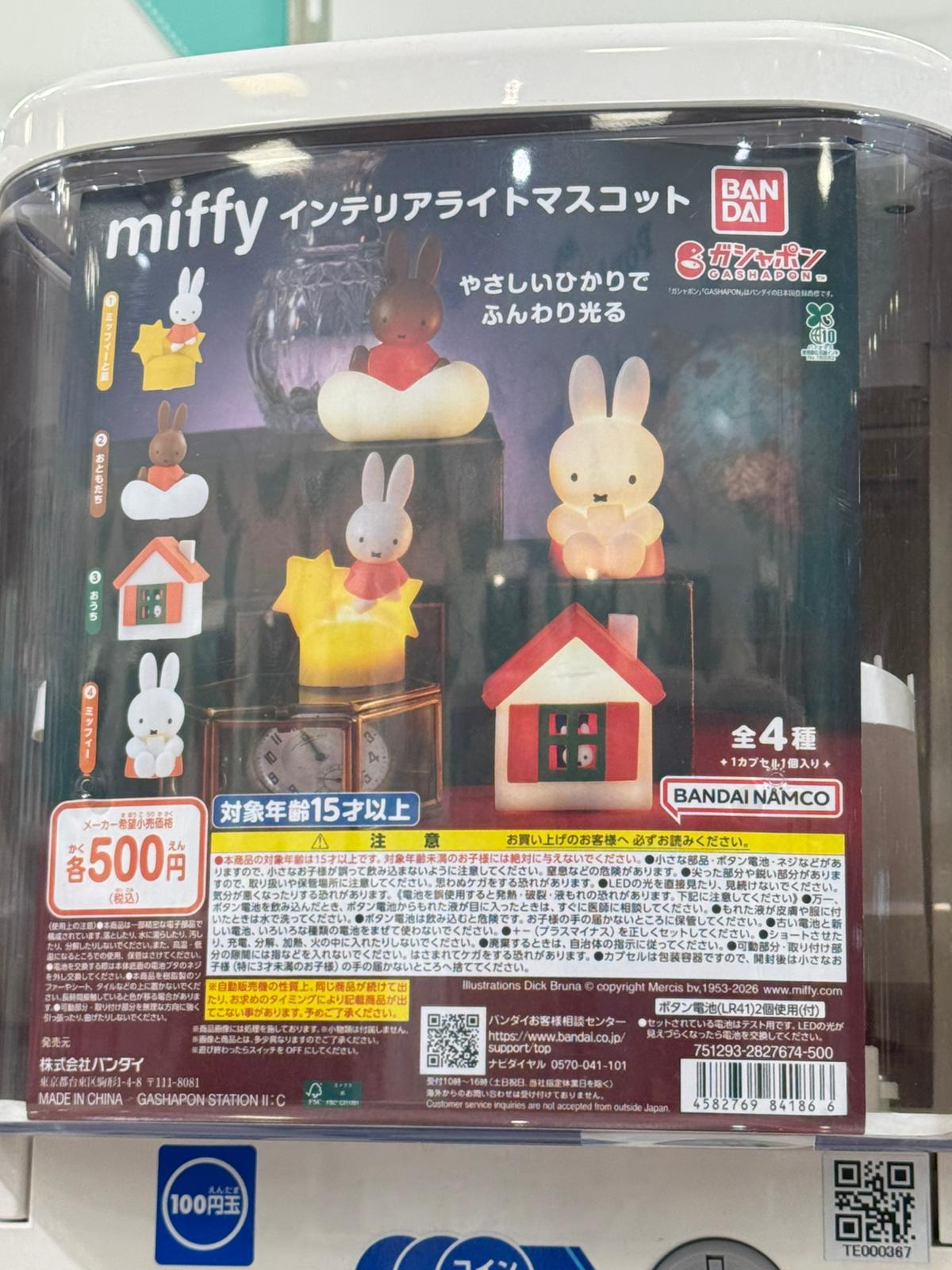 ✨連線商品需補運費✨Bandai Miffy 柔光室內造型燈扭蛋