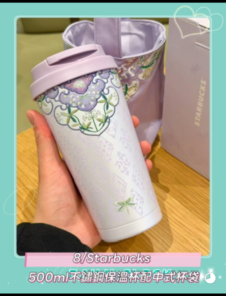 Starbucks新款預訂  春序紋樣系列