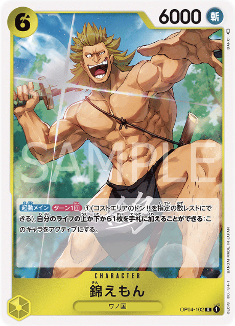 Japanese Version TCG ONEPIECE Card Game -OP04-102 R 