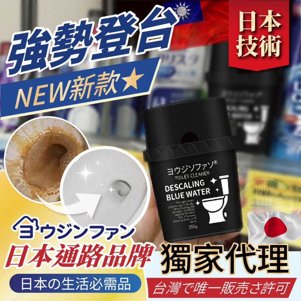 YW260750 - ヨウジソファソ® 出口版本大容量強力除垢馬桶清潔劑 200g 2瓶/組