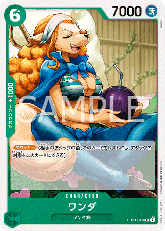 One Piece TCG Card Game - EB03-019 (C) Wanda 