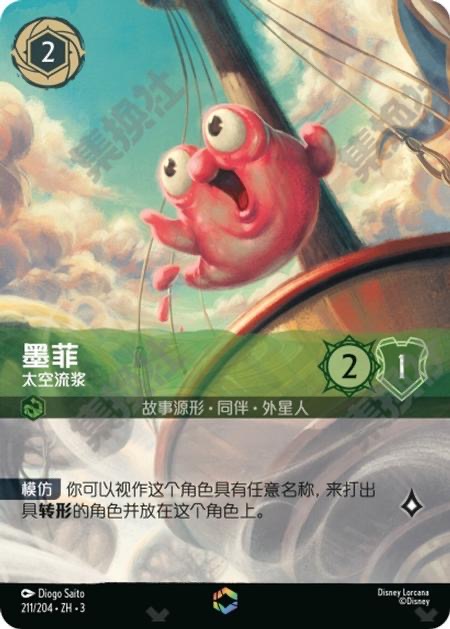 墨菲 - Enchanted（中文第四彈）