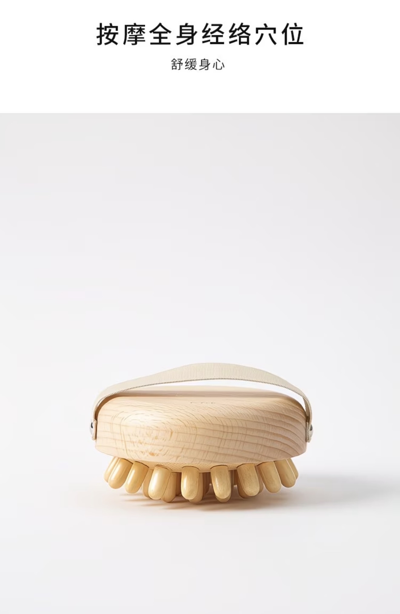 Meridian Massage Brush