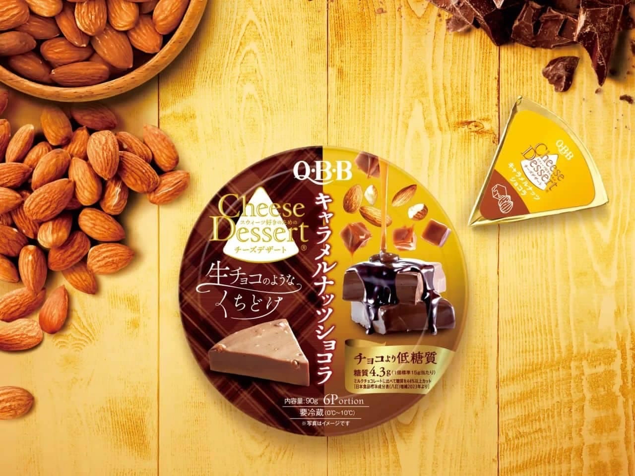 日本QBB芝士小食（6粒）