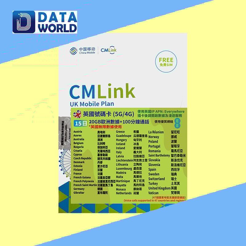 CMLink 5G/4G 英國30日無限數據(含20GB歐洲數據)+100分鐘通話數據卡