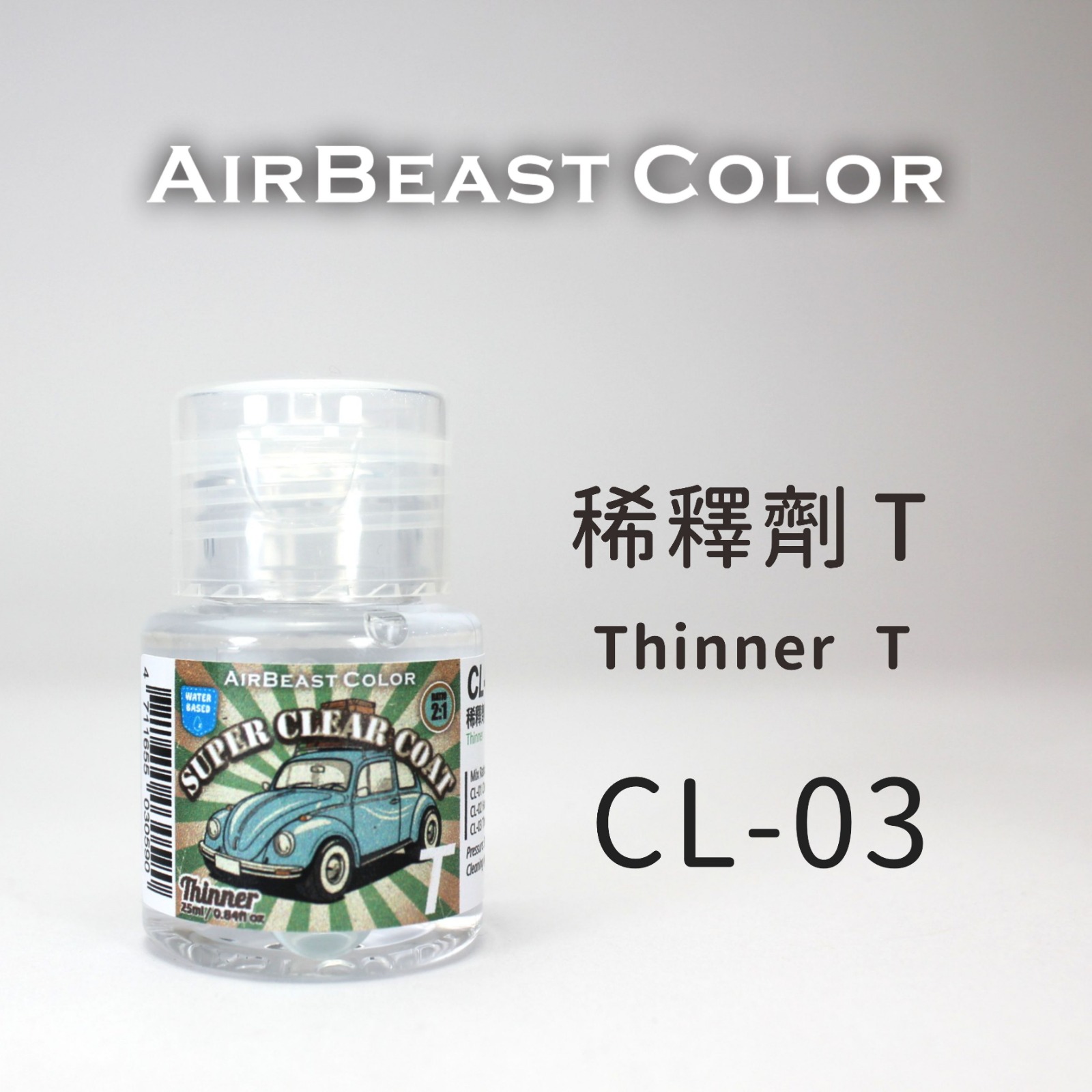 AirBeast Color 水性亮光金油