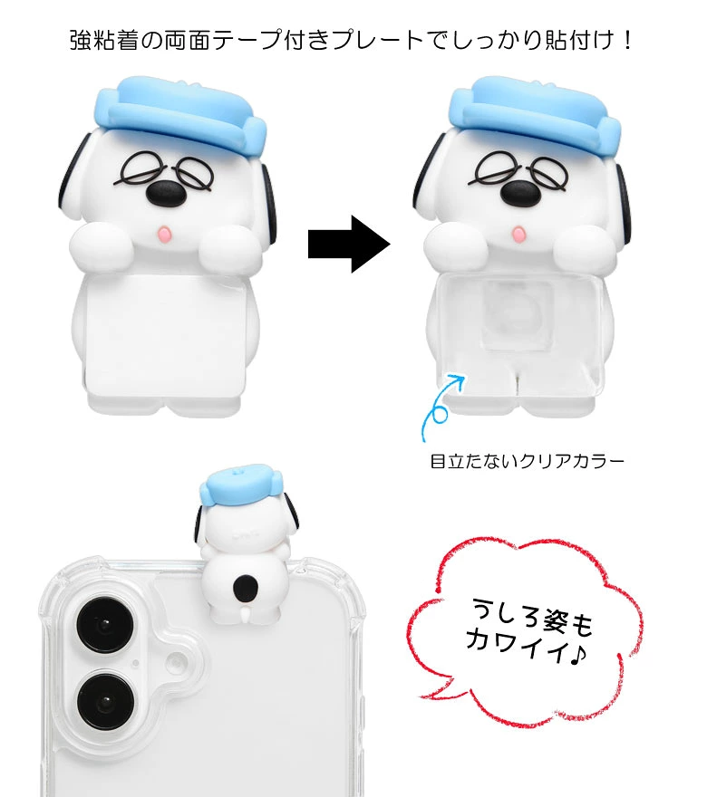 【日本直送】Snoopy HYOTTOMO 手機裝飾小擺件｜一貼即萌！手機平板秒變可愛 