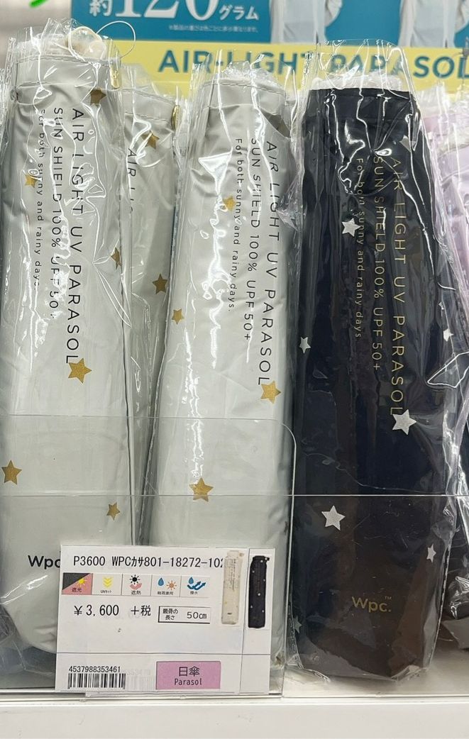 WPC STAR 雨傘 - 03260157