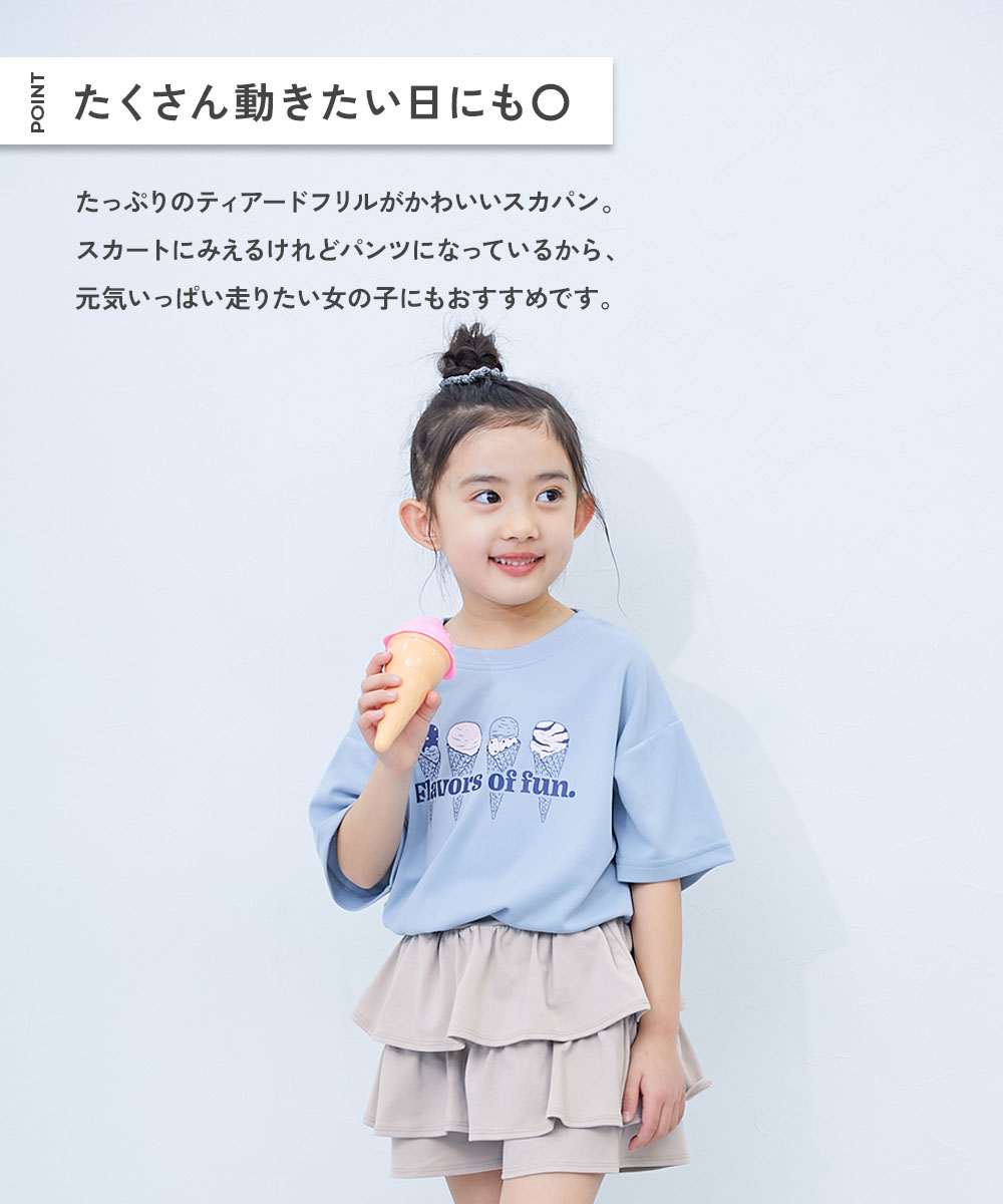 🆕【⭐訂購⭐】🌀 🇯🇵 日本直送 荷葉邊層疊裙褲(附單側口袋)［4款選］🌀 [ELDA-0107][260511]