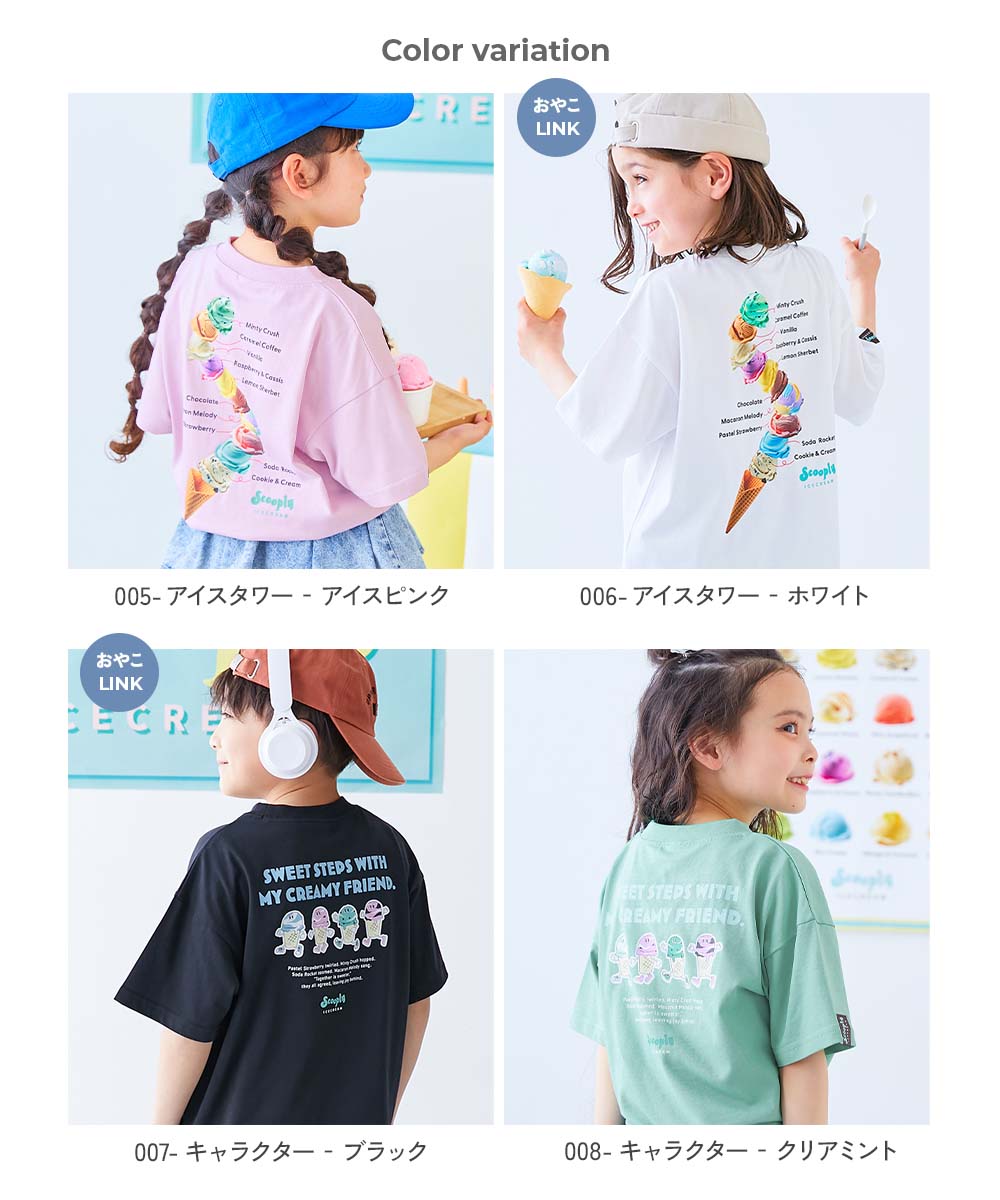 🆕【⭐訂購⭐】🇯🇵日本直送 雪糕系列 接觸涼感 吸汗速乾 短袖Tee［10款選］🌀 [ELDA-0251][260527]