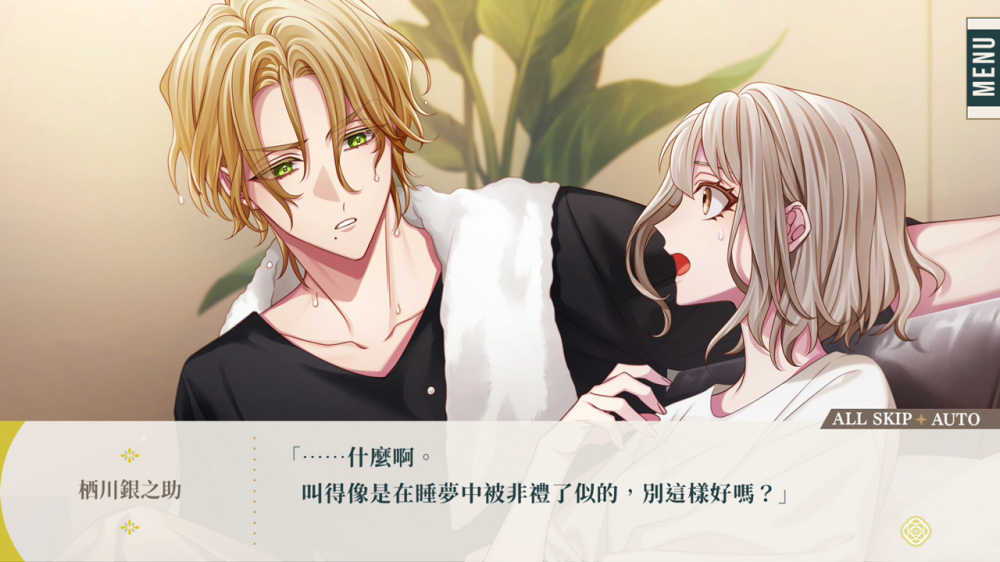 [現貨][乙女] NS 花好似他 & bloom 中文版