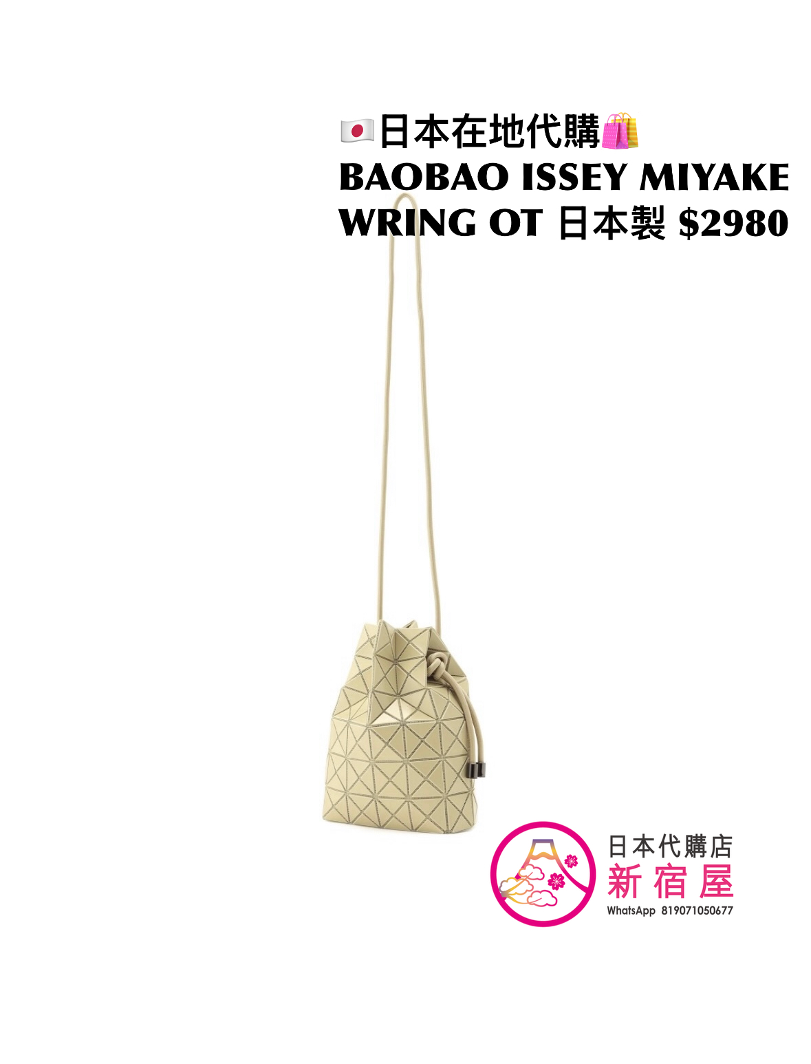 BAOBAO ISSEY MIYAKE WRING ONE-TONE