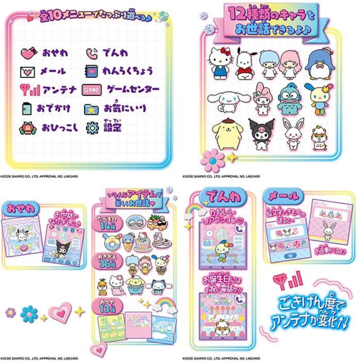 日本 Bandai Sanrio 酷洛米電子寵物手機｜Kuromi 虛擬養成玩具