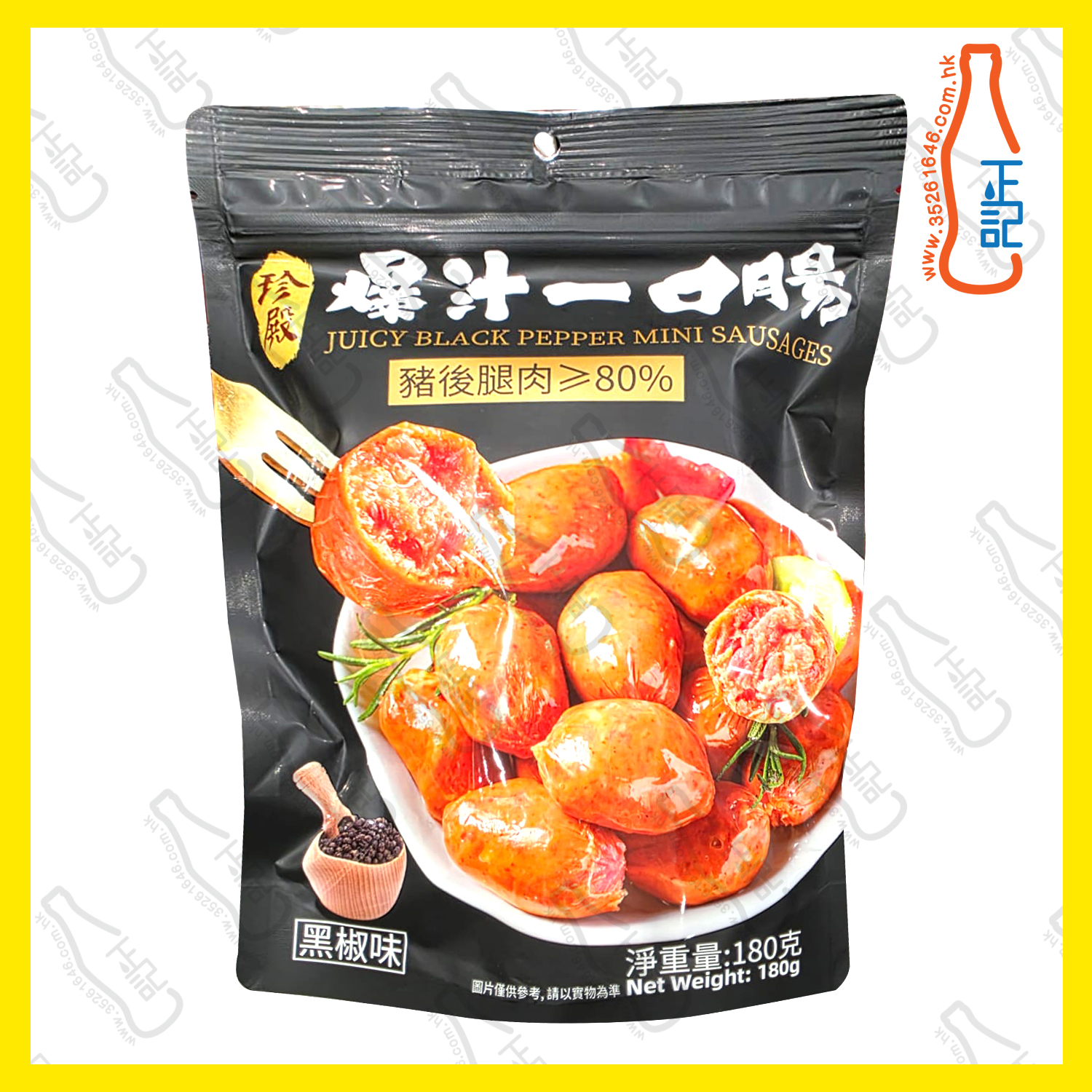 ==珍殿 【黑椒味】爆汁一口腸 180g 