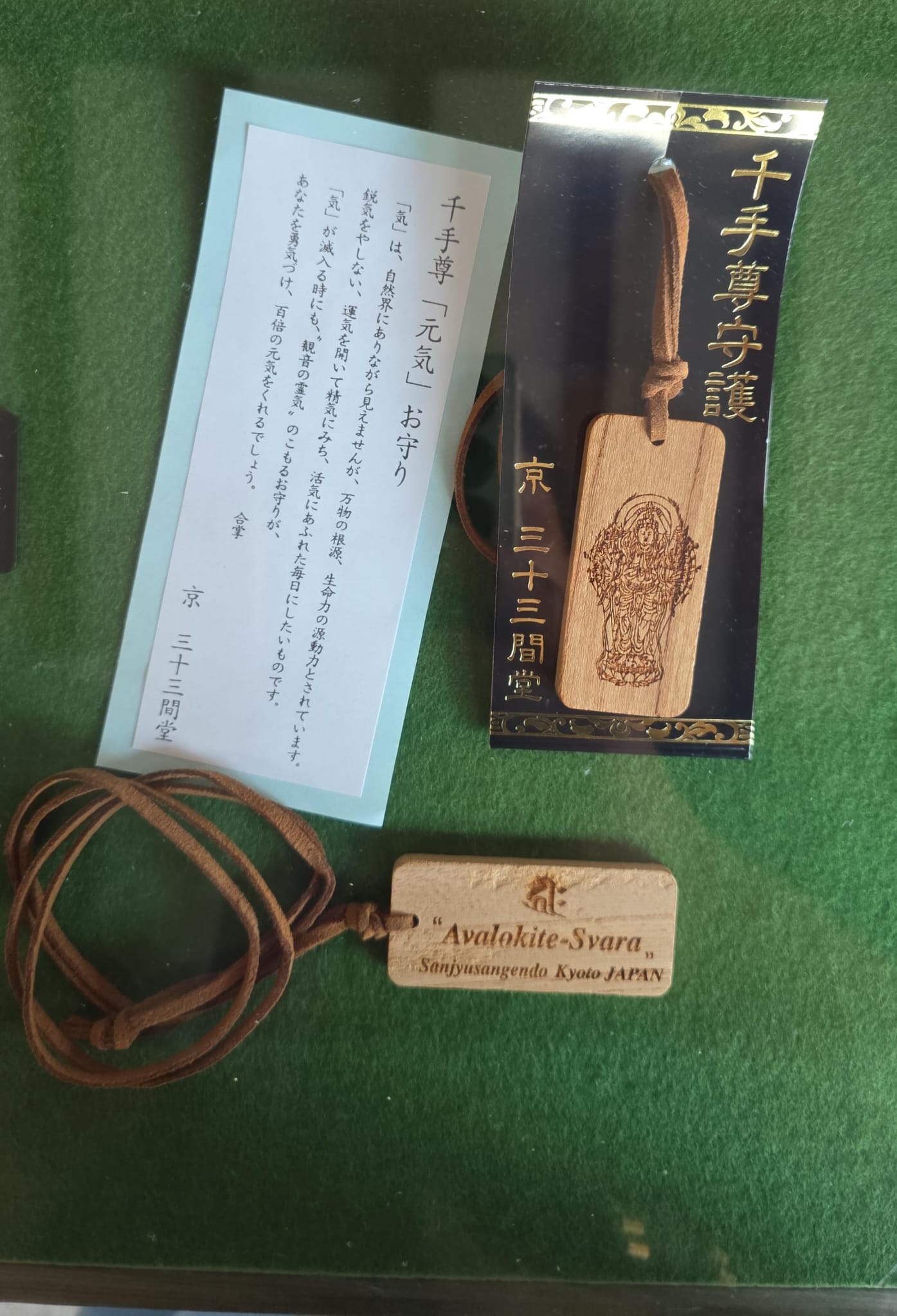 三十三間堂 元氣守