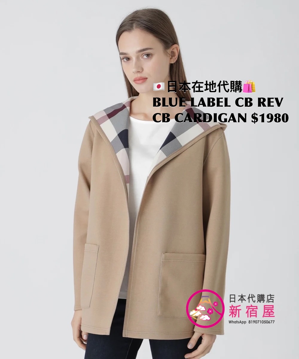BLUE LABEL CB REVERSIBLE CARDBOARD CARDIGAN 