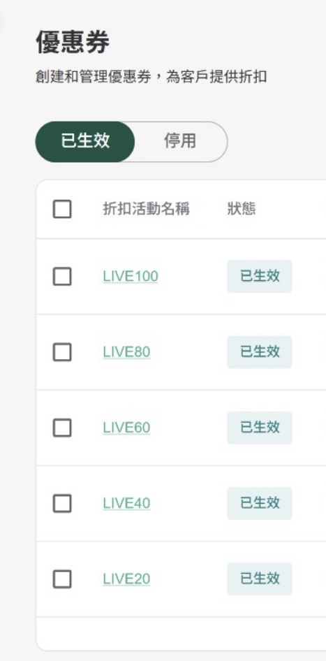 7 月直播檔口： haru, Bomi, good girl, style pink 優惠code