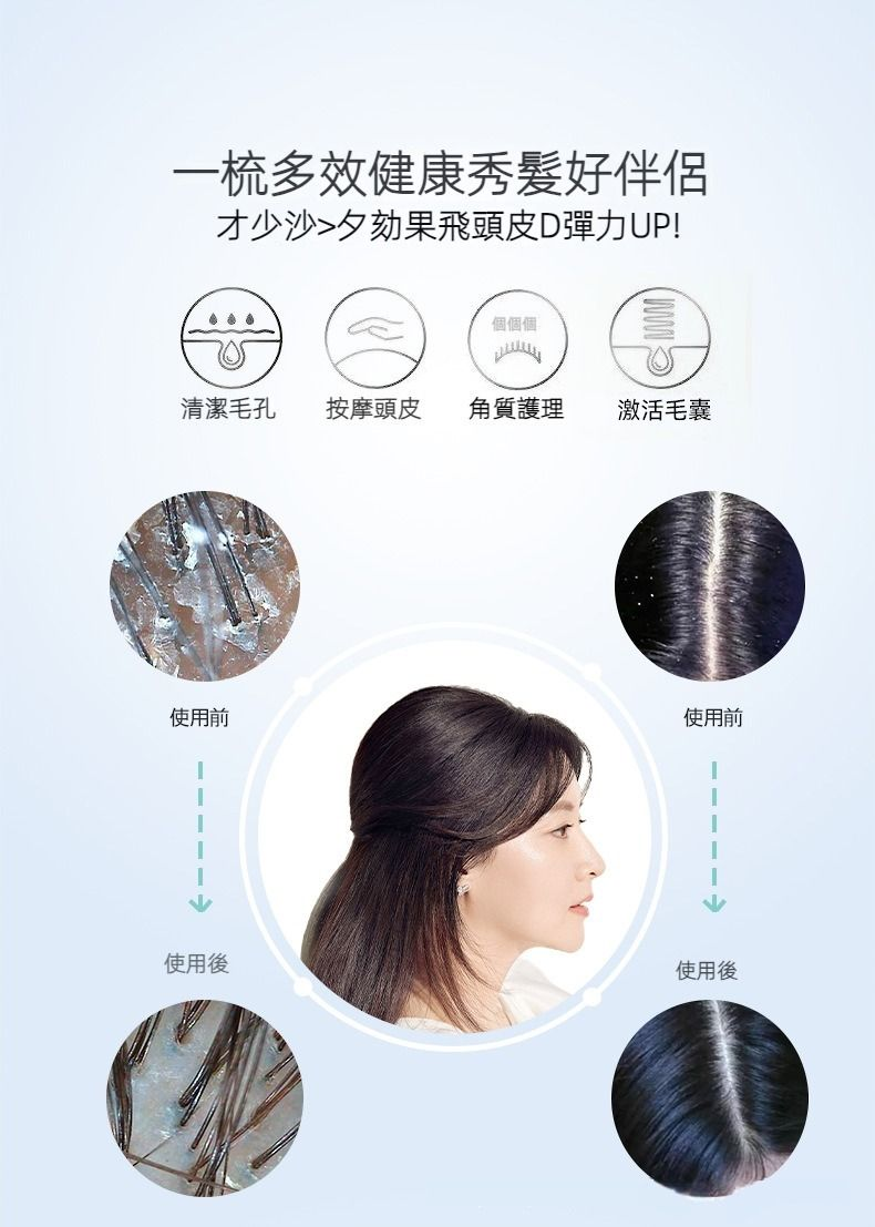 日本 Kawatani 頭皮清潔按摩梳｜按摩清潔頭皮｜角質護理｜激活毛囊| 女士長髮專用 頭皮按摩 家用 乾濕兩用 
