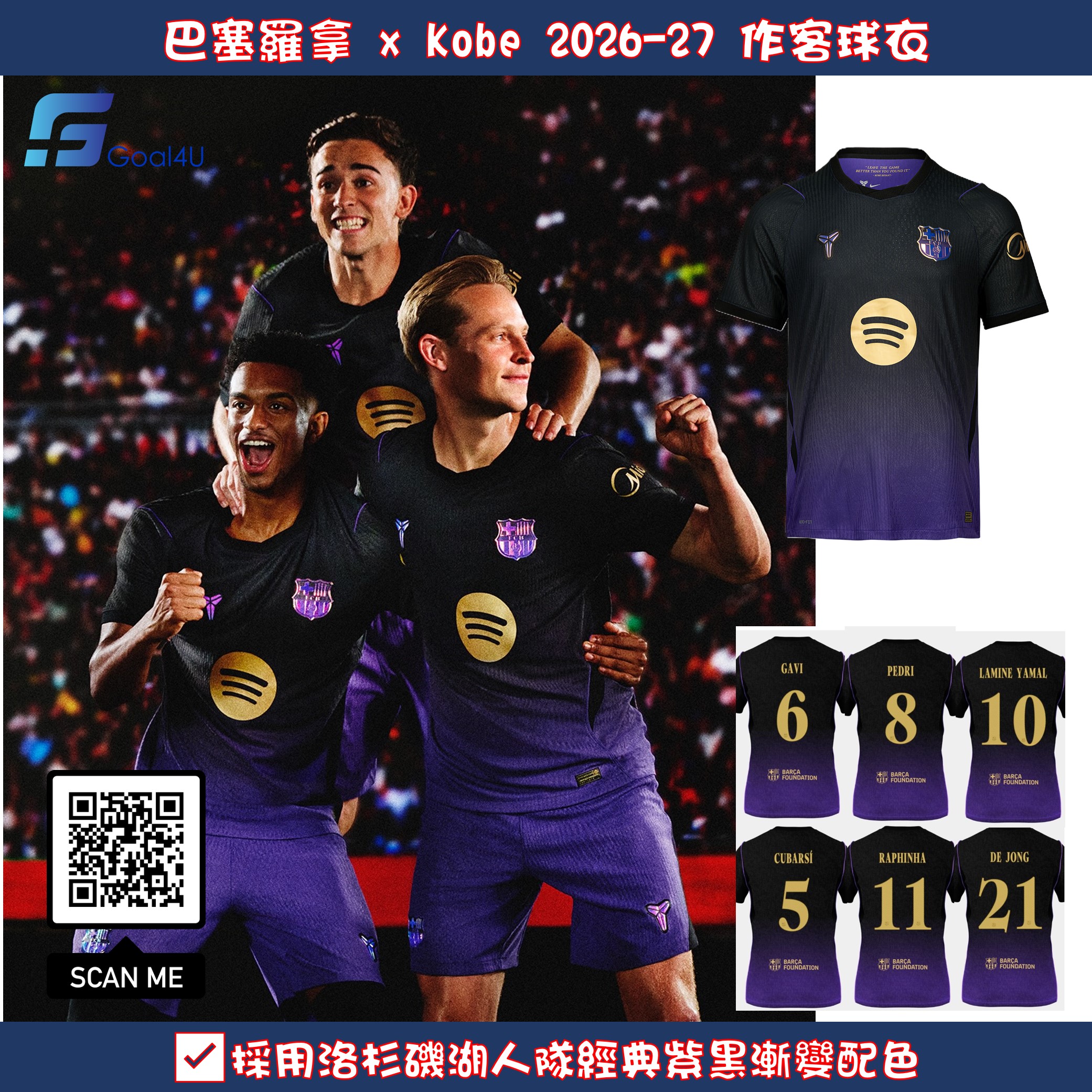 Nike Barcelona 巴塞羅拿 2026-27 作客球員版球衣 (可加印字章) II2752