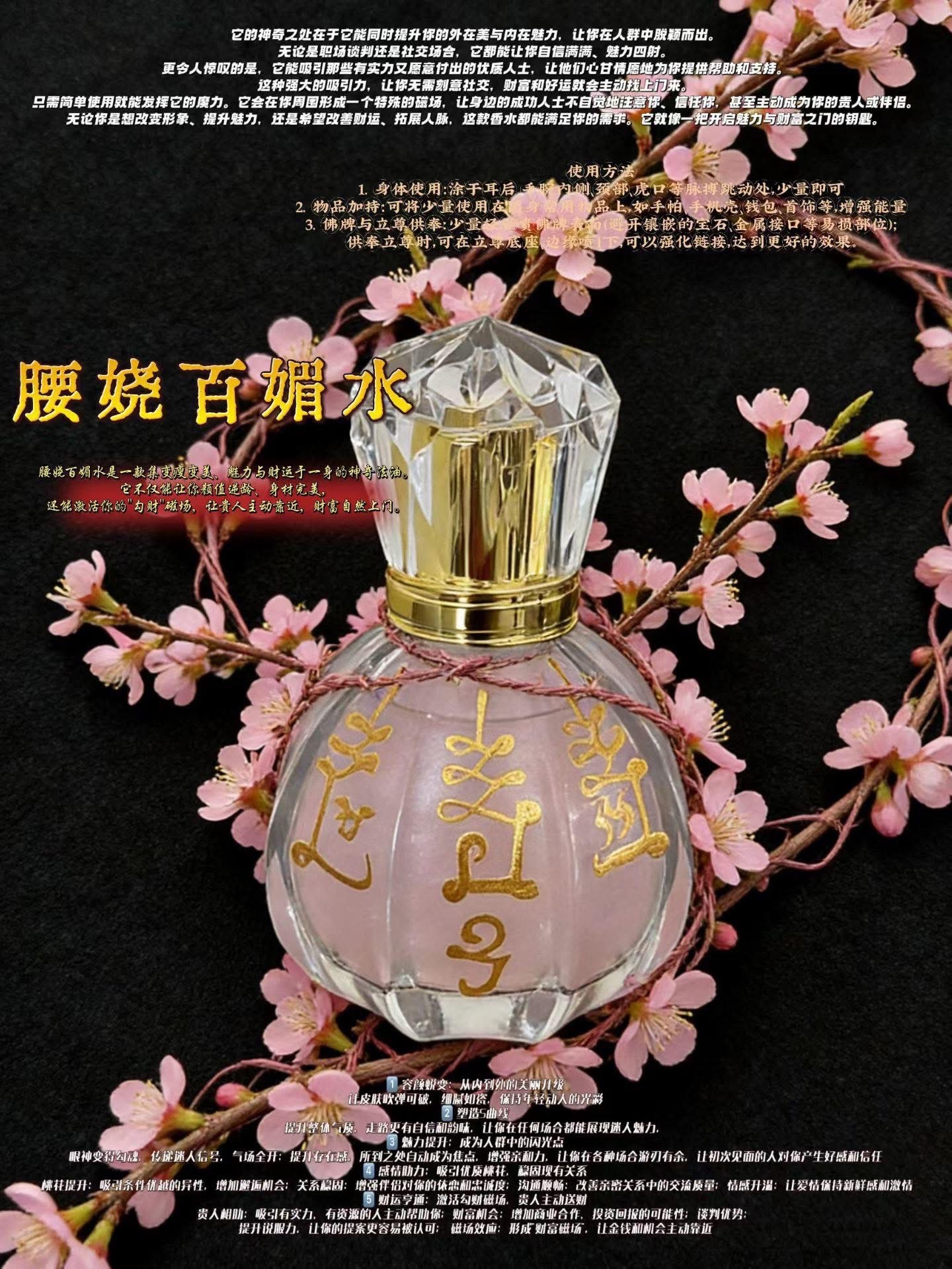 腰嬈百媚水  109歲高僧婆顰