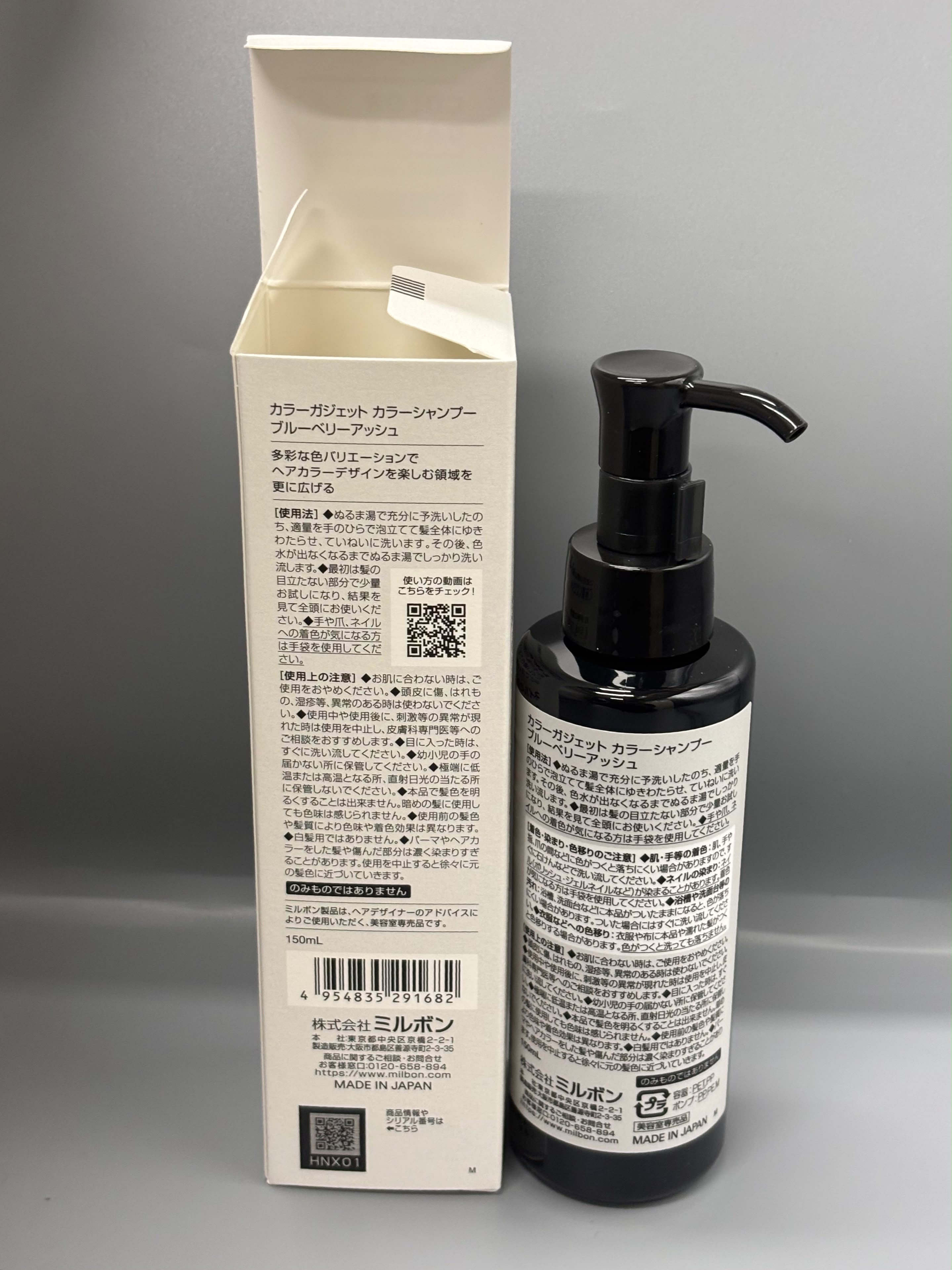 Milbon Color Gadget Color Blueberry Ash shampoo 藍灰色洗頭水150ml/5.1oz