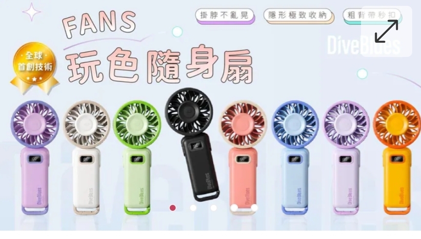 $135件.美國品牌 Diveblues 可折疊手持 Fanzy 風扇