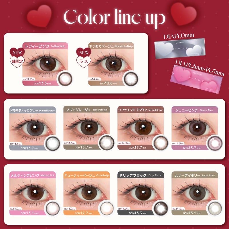 Refrear x a-eye - Toffee Pink with izna (1day/10p)