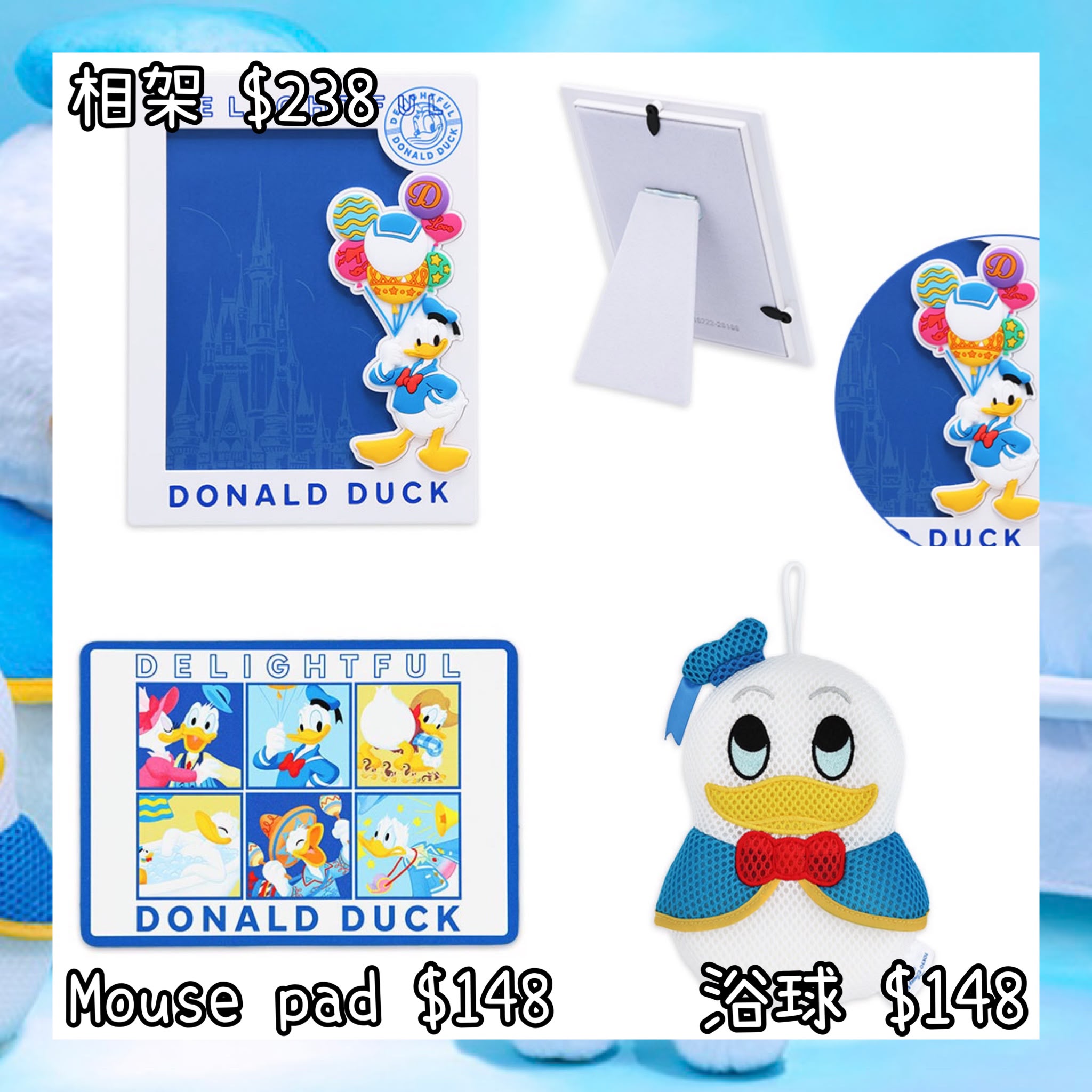 ：日本：DISNEYLAND園區產品 DELIGHTFUL DONALD DUCK 15/10 日本發賣 相架 MOUSE PAD 浴球