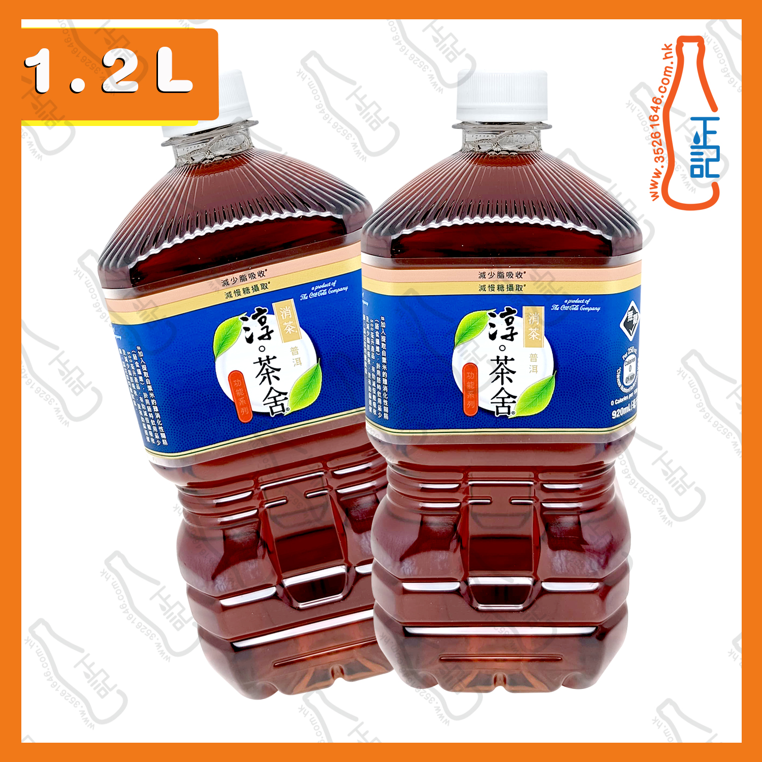 ==淳茶舍 普洱茶(含膳食纖維)(無糖)(樽裝) 920ml x 2支 / 份