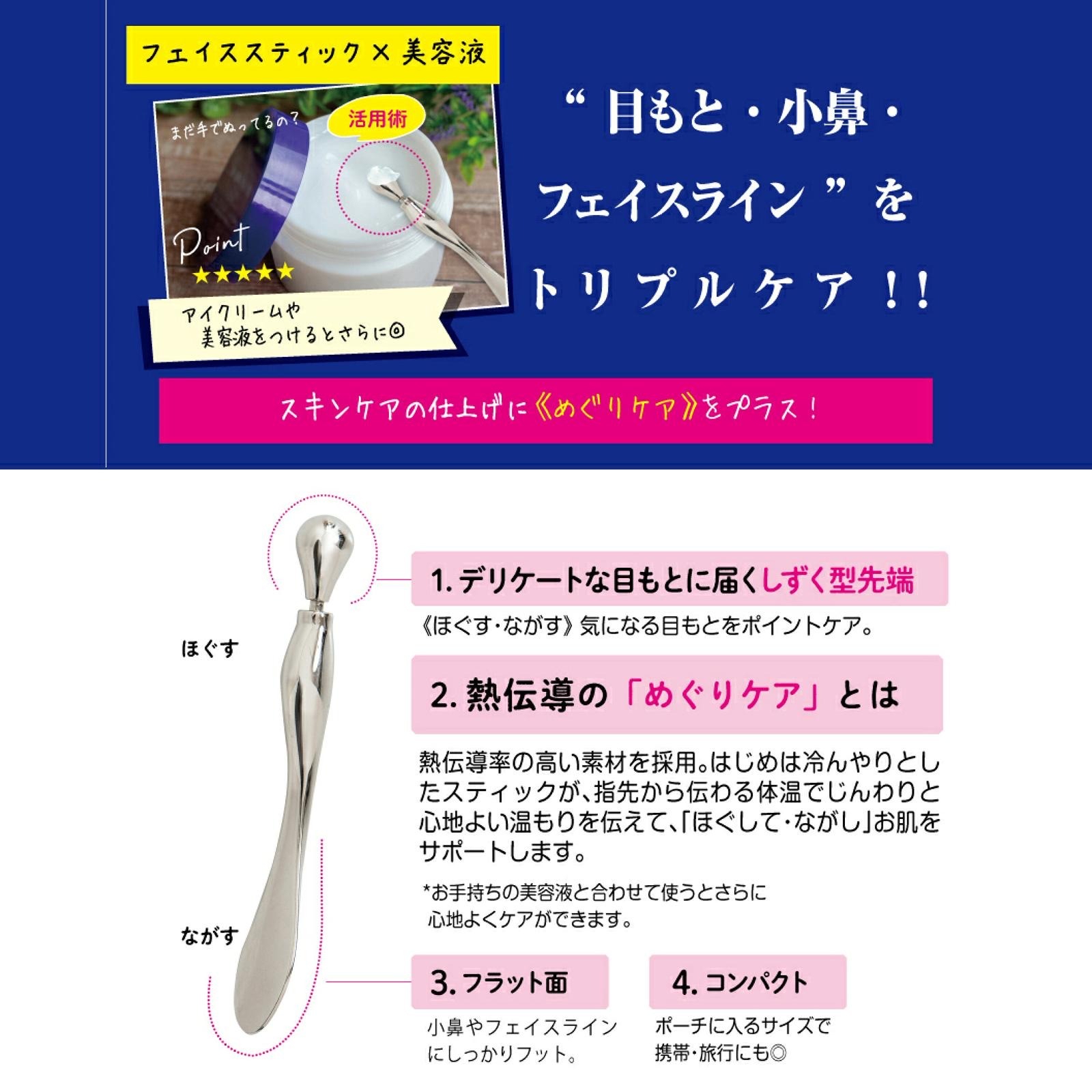 日本🇯🇵直送@限時預購🔛面部冷熱按摩棒