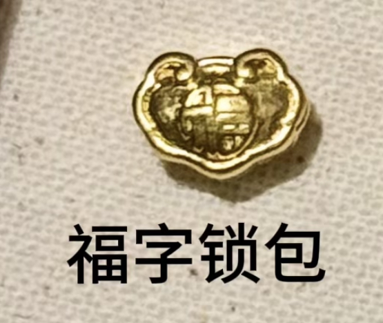 【无氢工艺】0.1g小配件