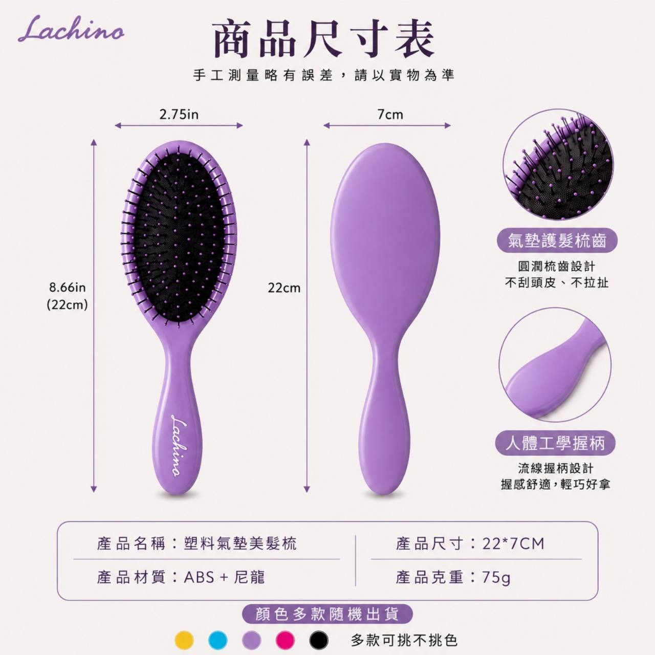 Lachino 神奇順髮魔麗梳 (隨機出貨)