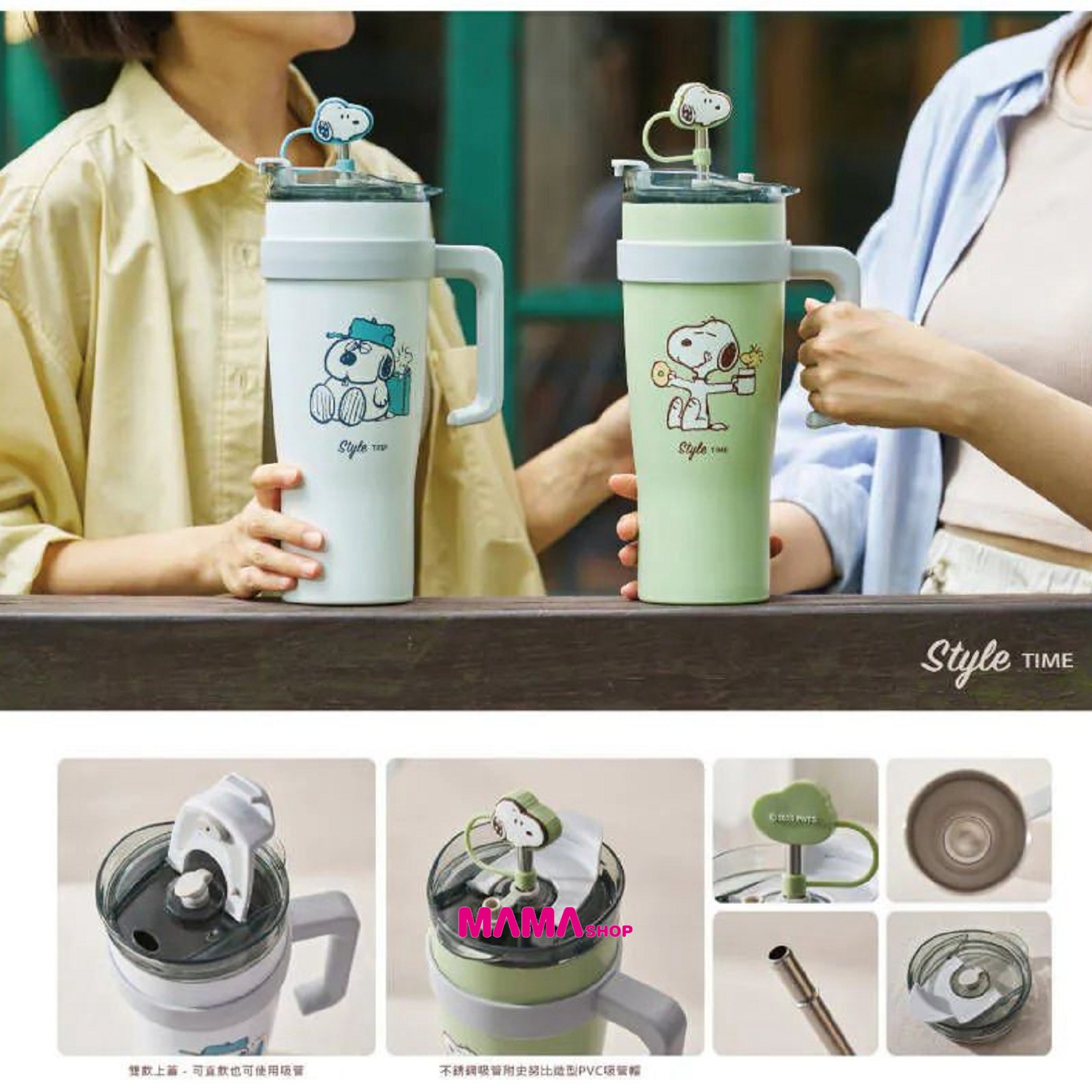 台灣直送史努比品味時光 1100ml 手把式冰霸杯