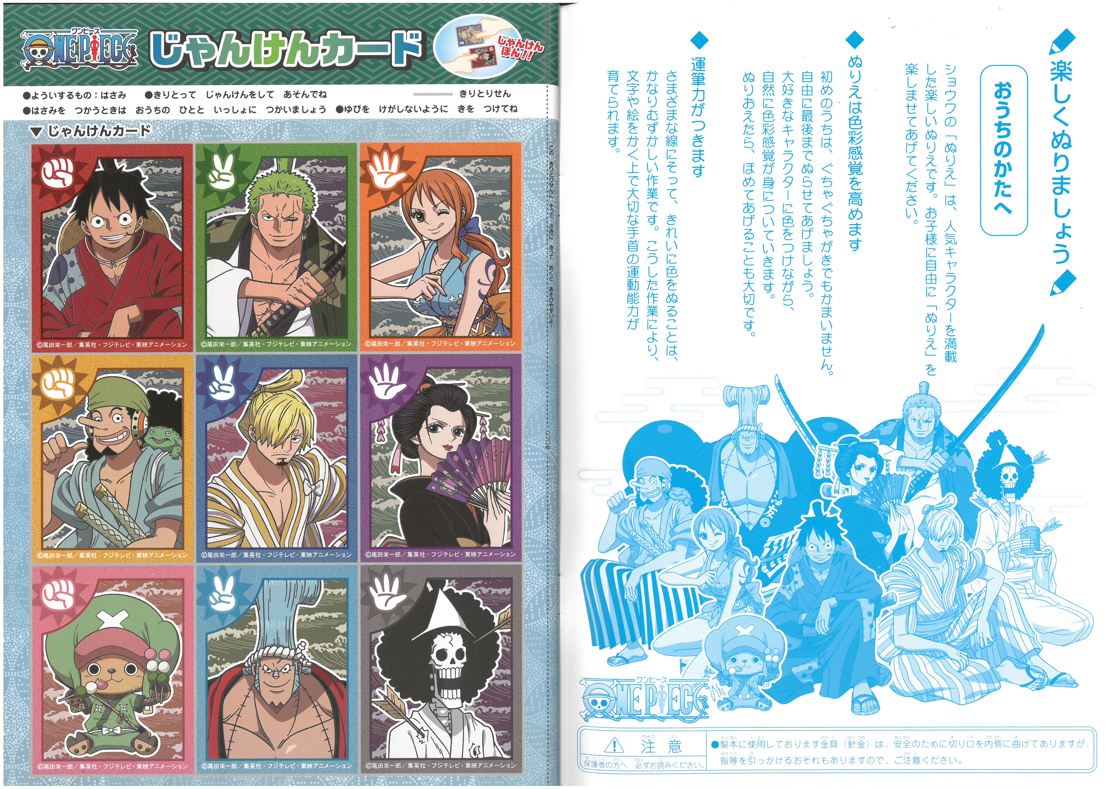 B5 填色簿 ONE PIECE (500-6337-06)