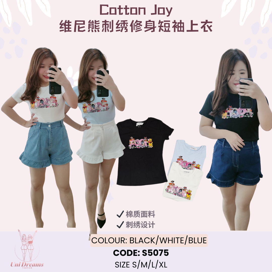 5075 Cotton Joy维尼熊刺绣修身短袖上衣