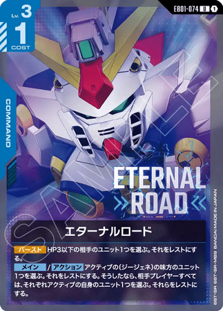 Gundam TCG Card Game - EB01-074 (U) Eternal Road 