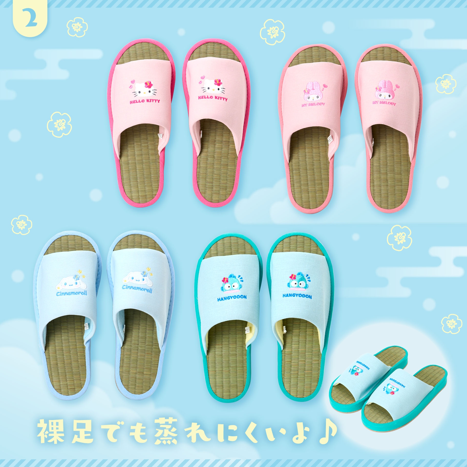 🌸 【預訂】夏日涼感系列-No.2-燈芯草拖鞋