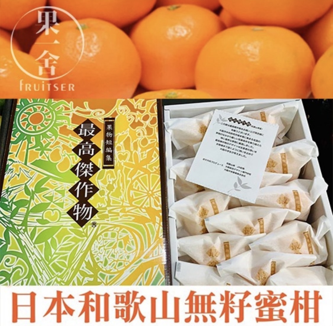 「五福臨門」果籃 CNY Fruit Basket A $1,288